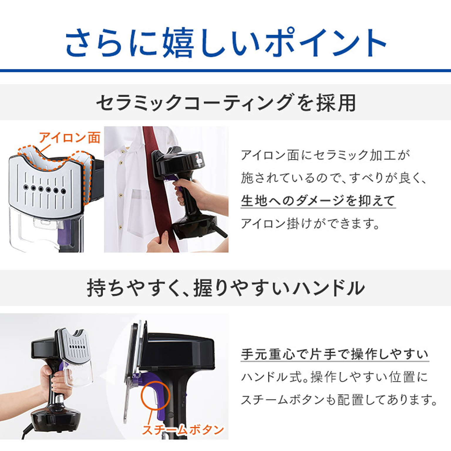 衣類スチーマー