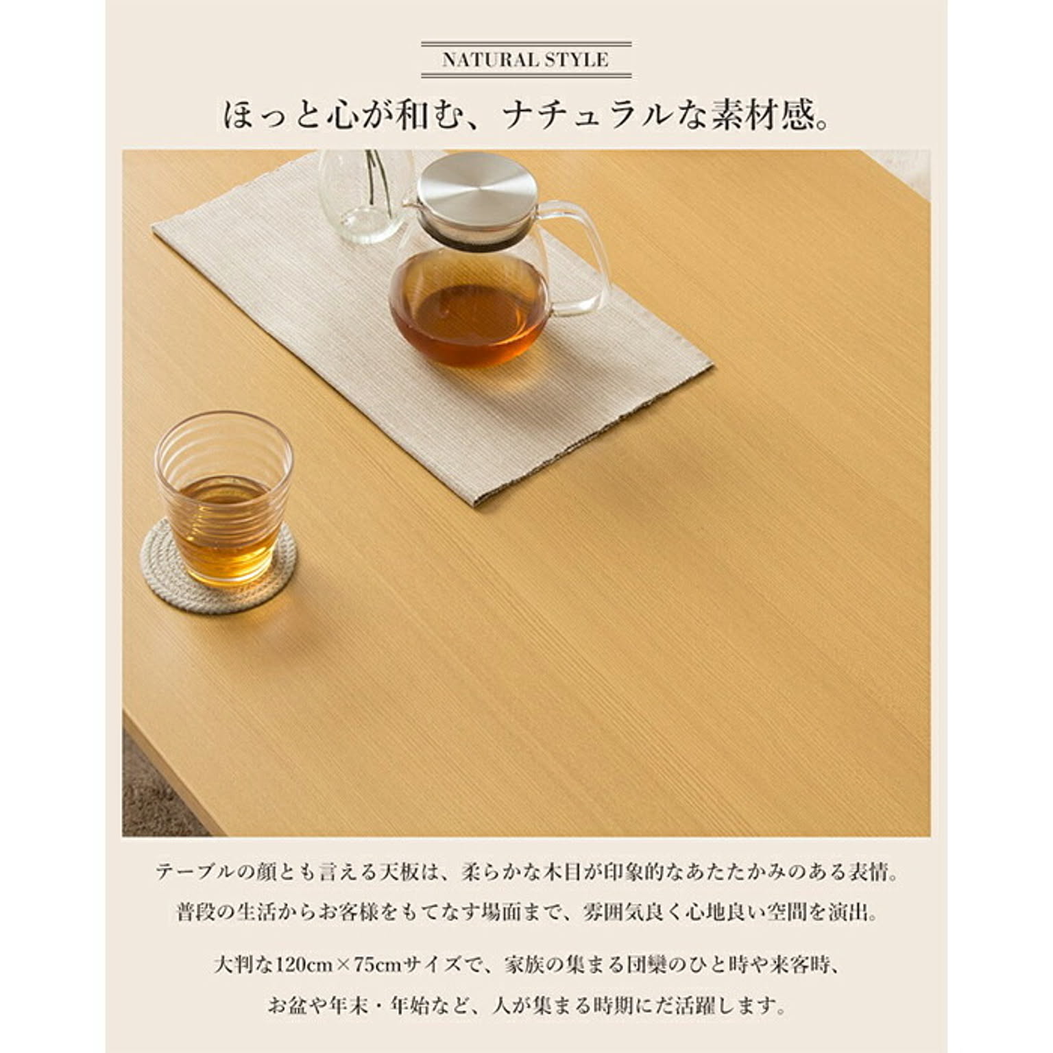 センターテーブル・ローテーブル