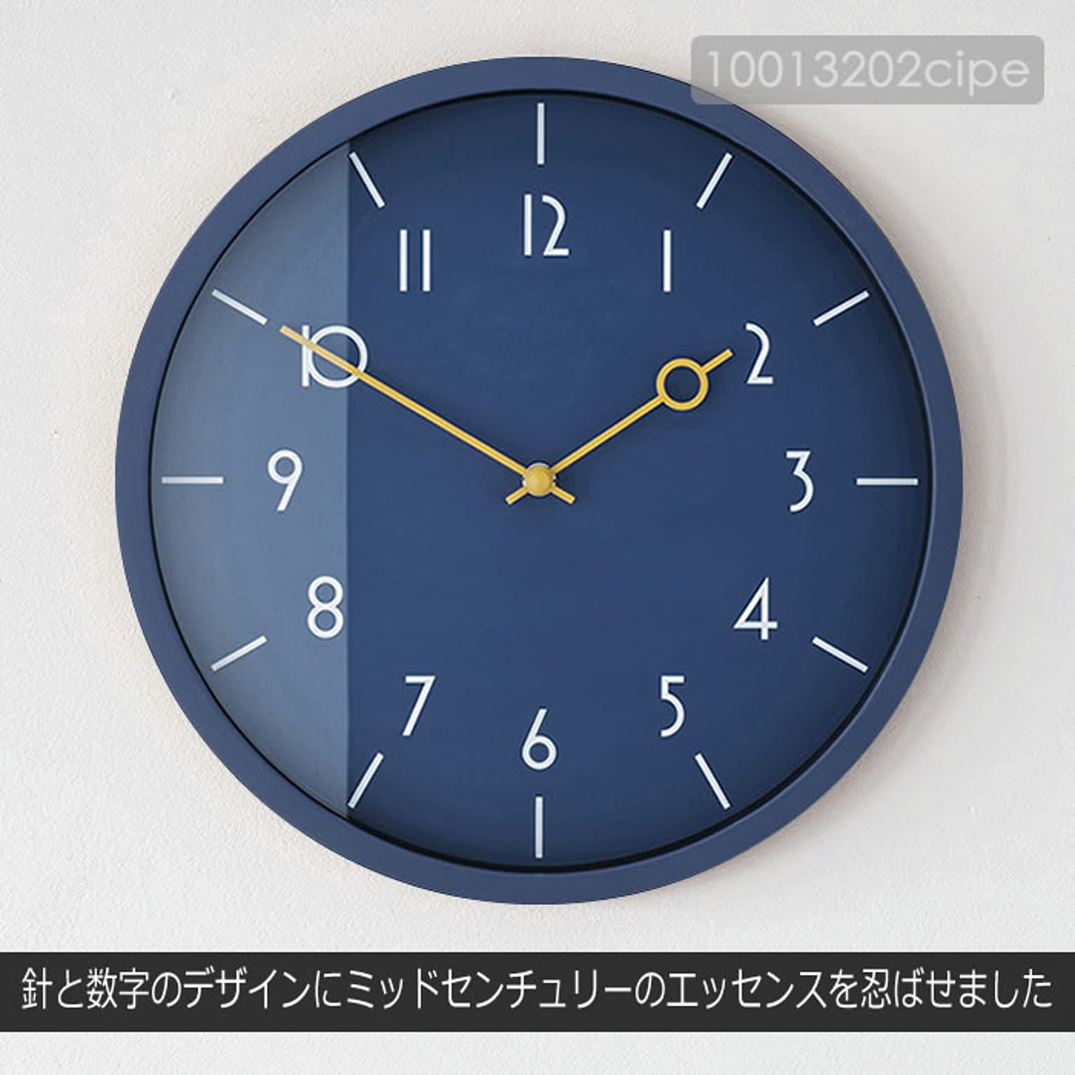 掛け時計