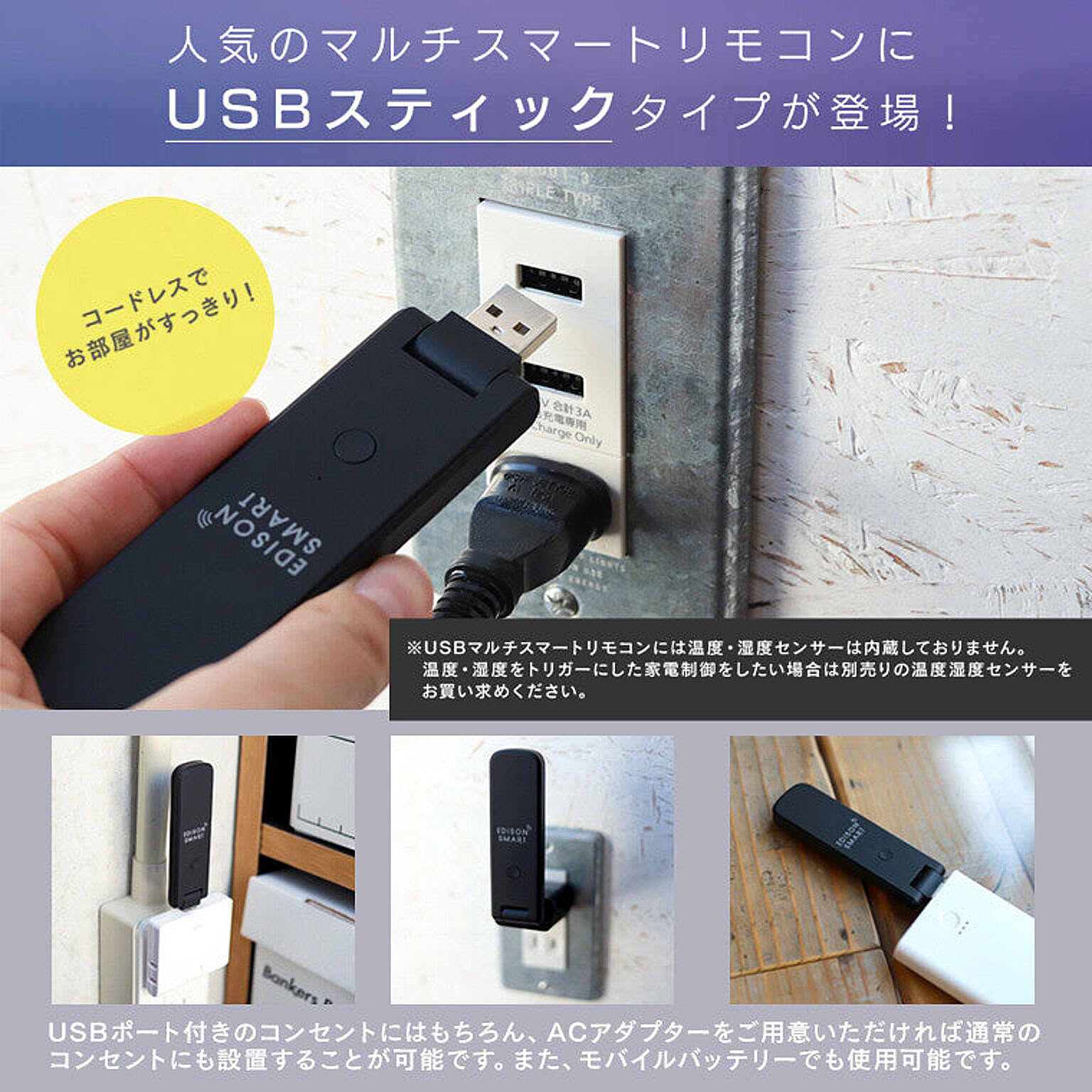 スマホアクセサリ