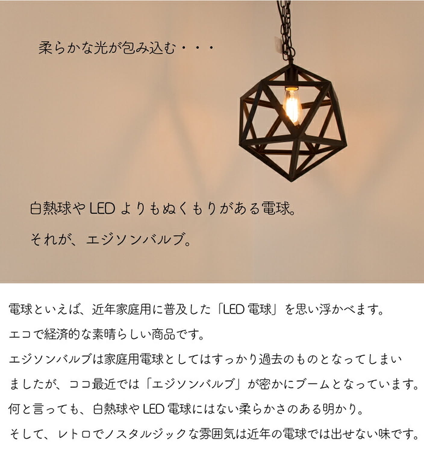 電球