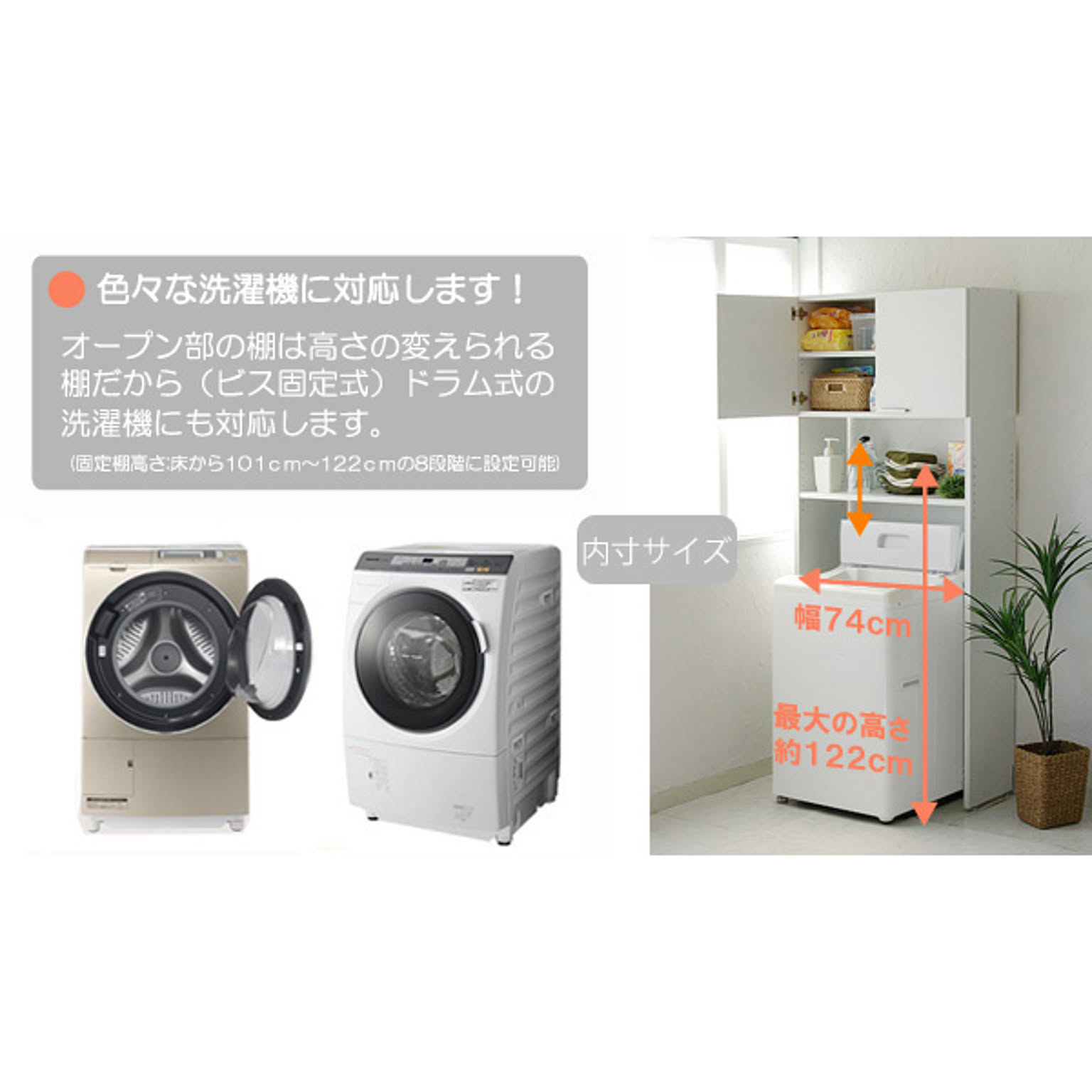タカシン家具工業 洗濯機ラック SENTAKU-RACK-NC1880 ホワイト