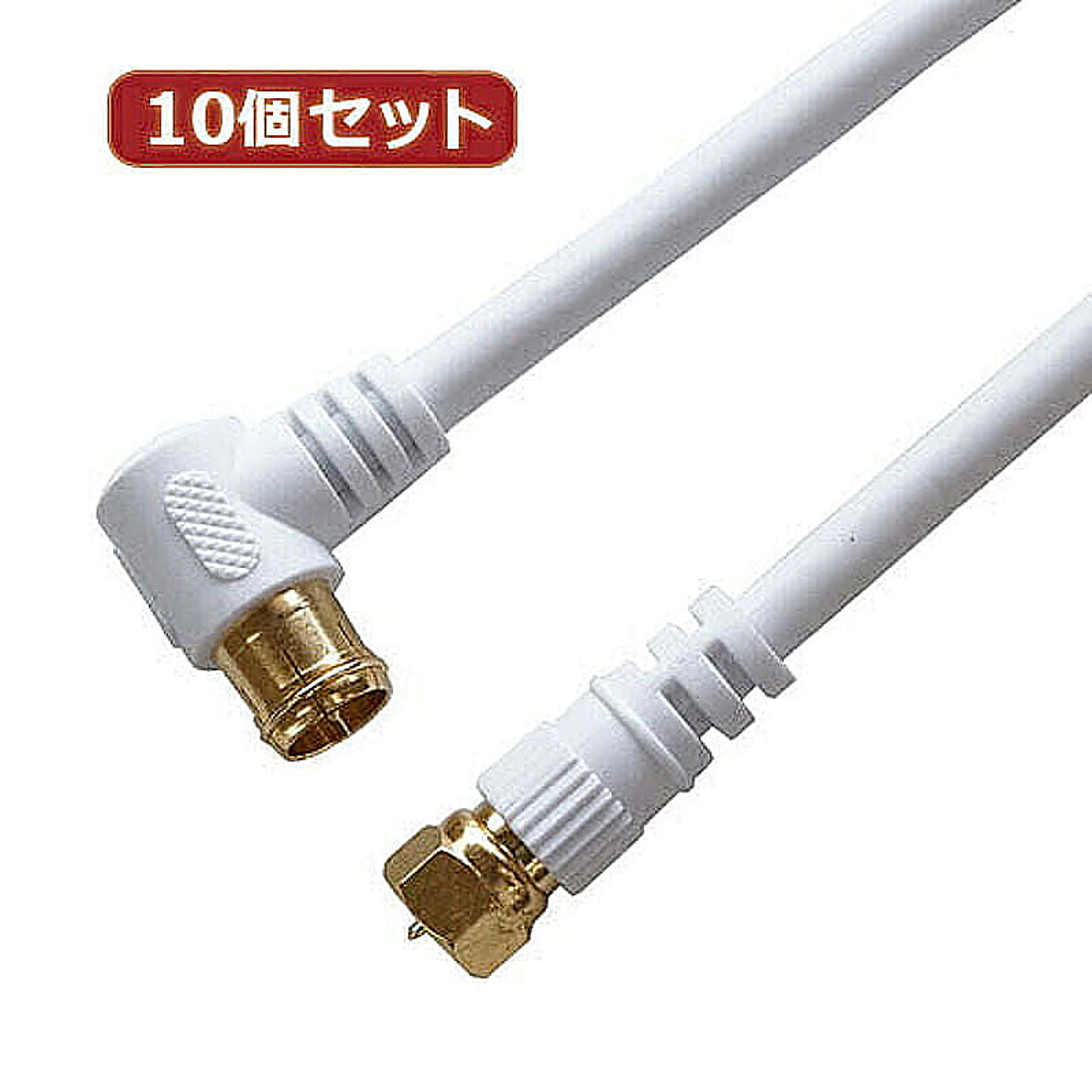 アンテナケーブル