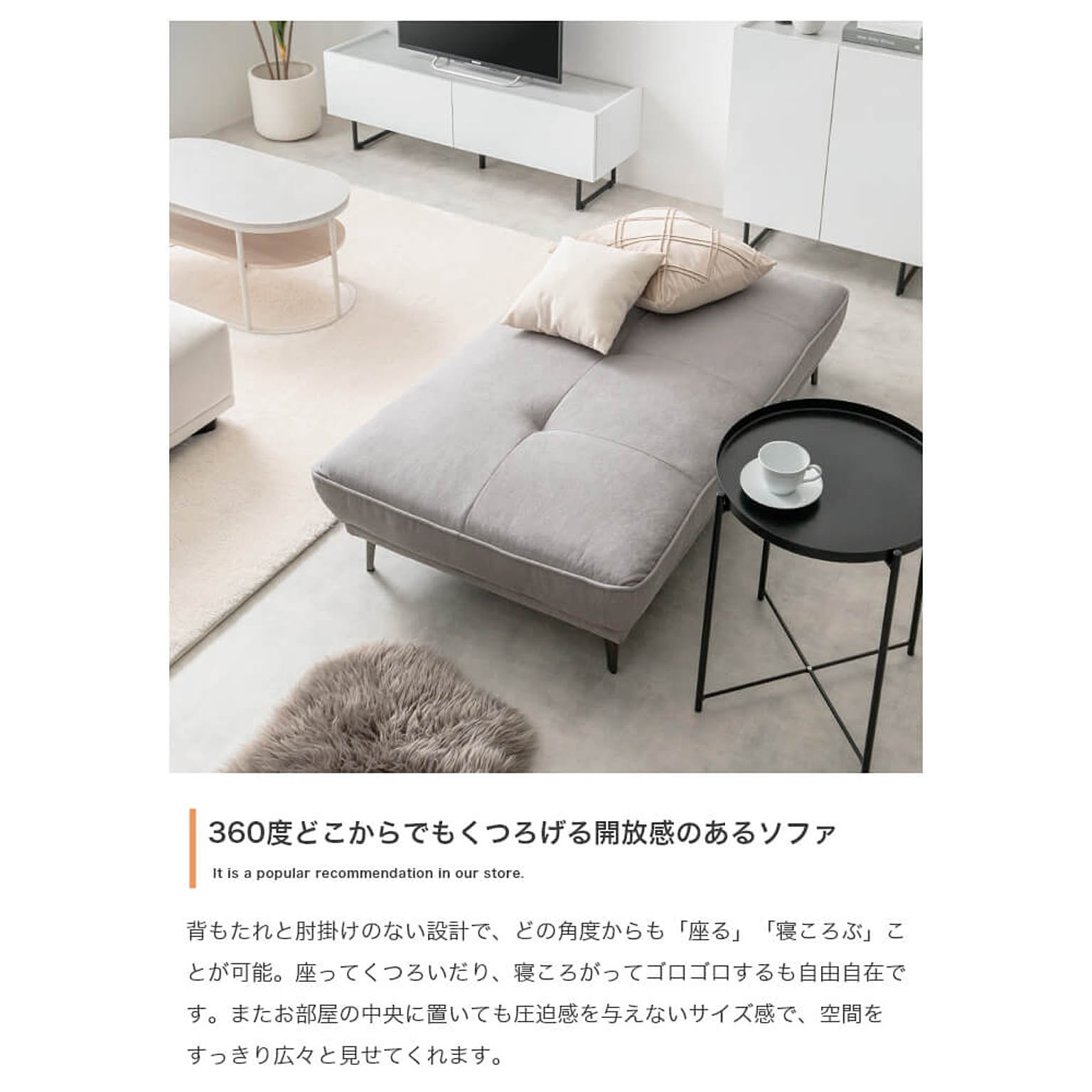 フロアソファ・ローソファ
