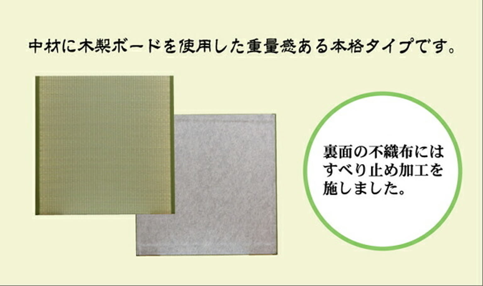ござ・い草ラグ