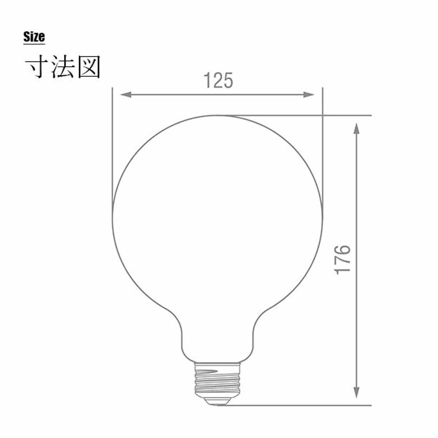 電球