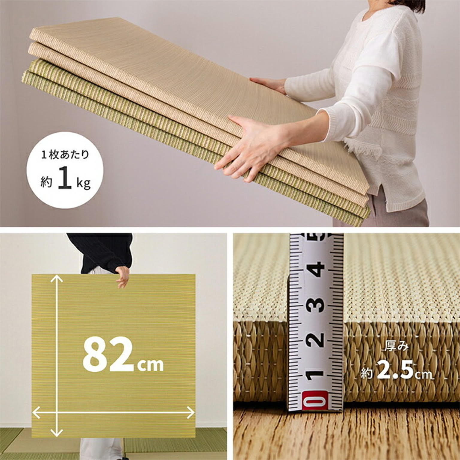 ござ・い草ラグ