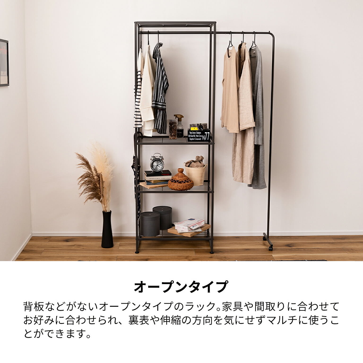 ハンガーラック・コートハンガー