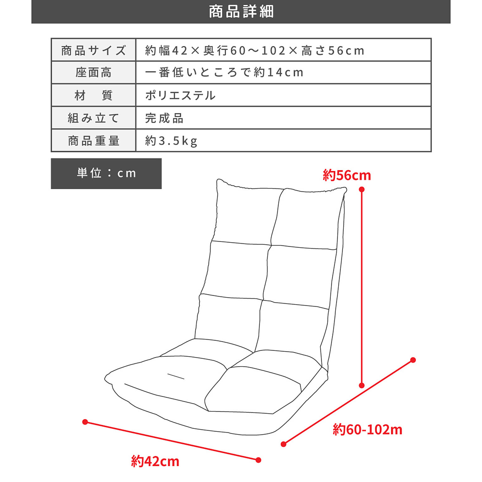 座椅子