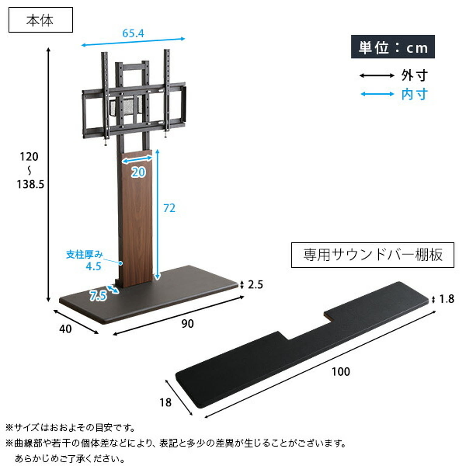 テレビスタンド