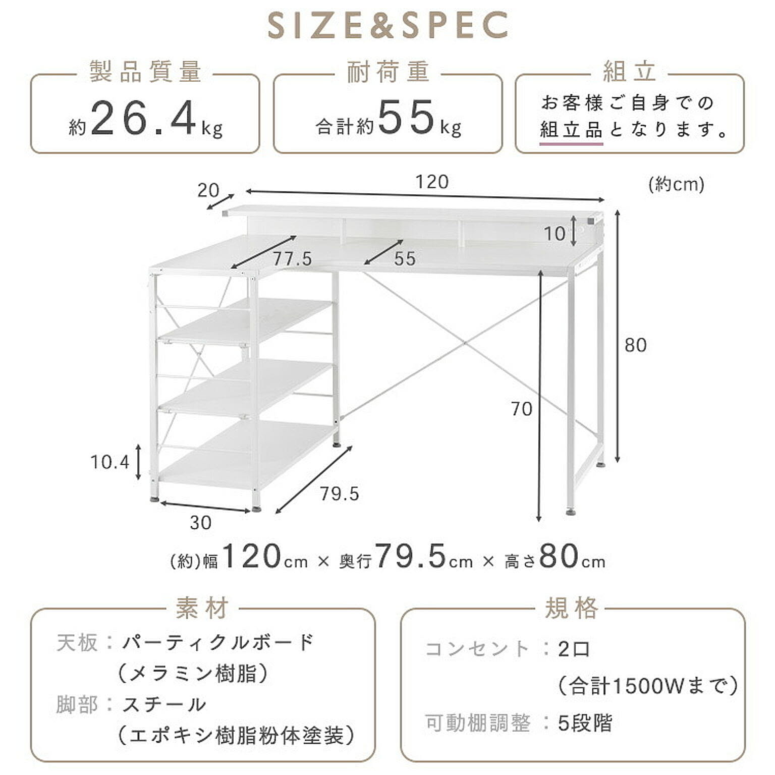 パソコンデスク・ワークデスク