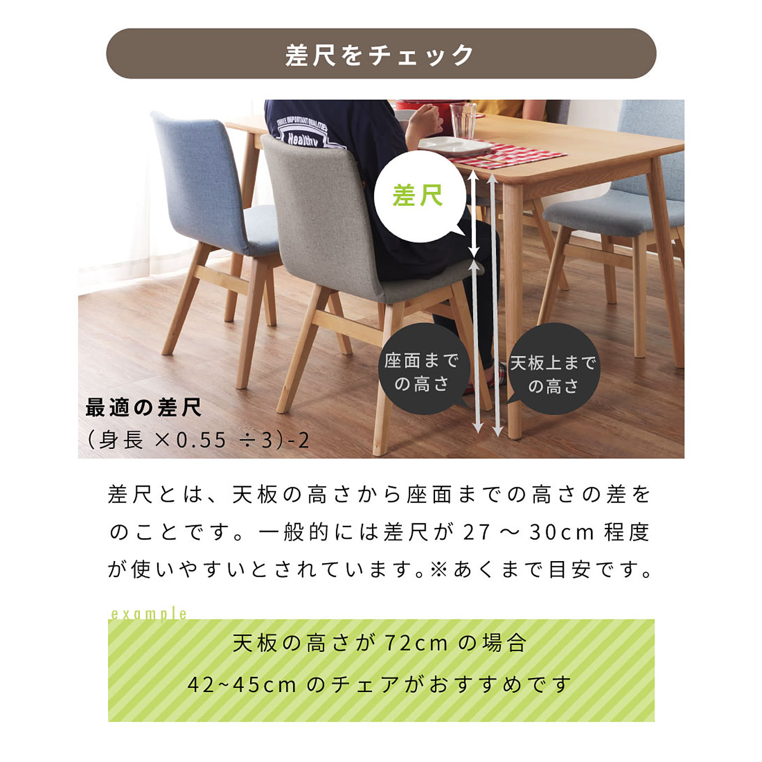 ダイニングテーブル