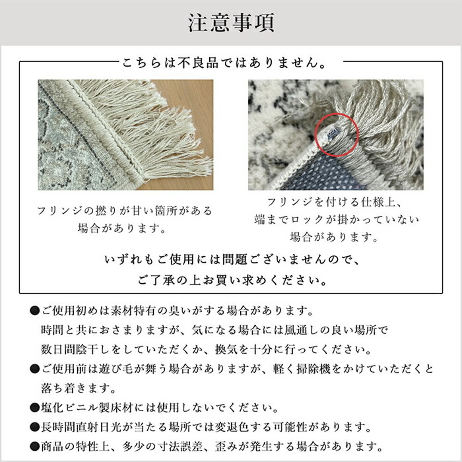 ラグ