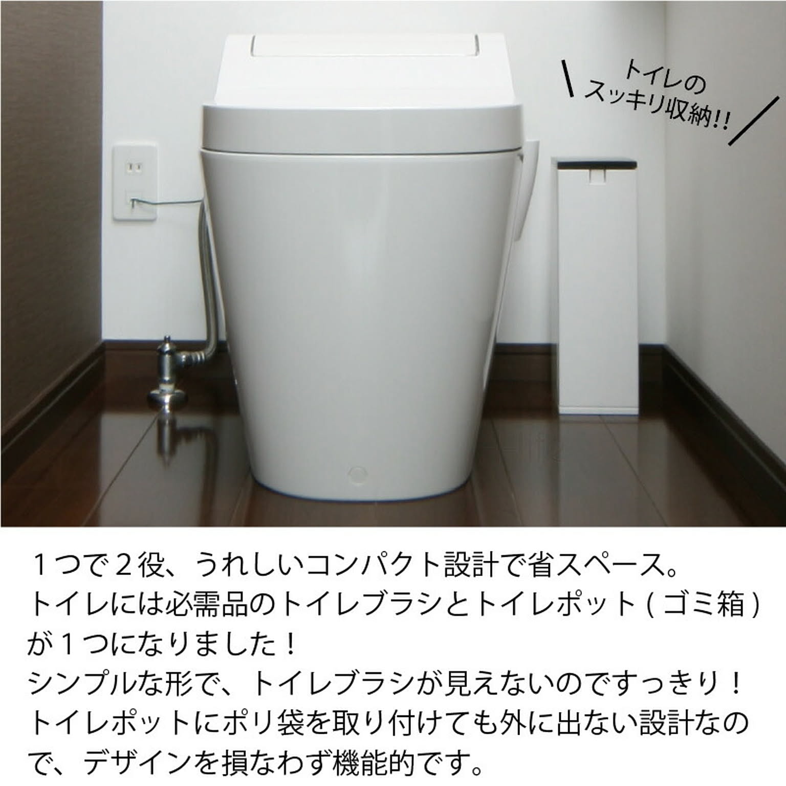 トイレ収納