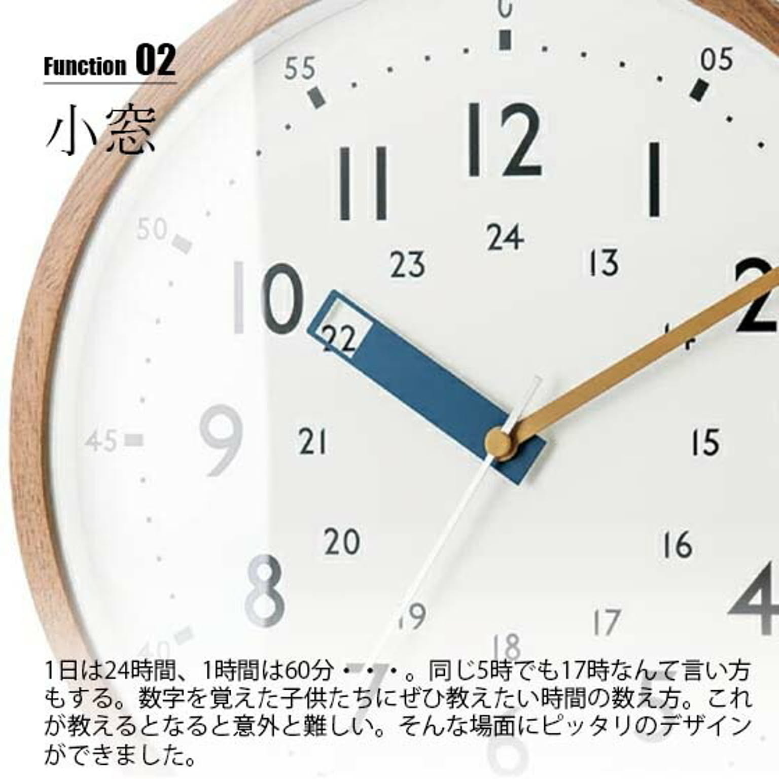 電波時計