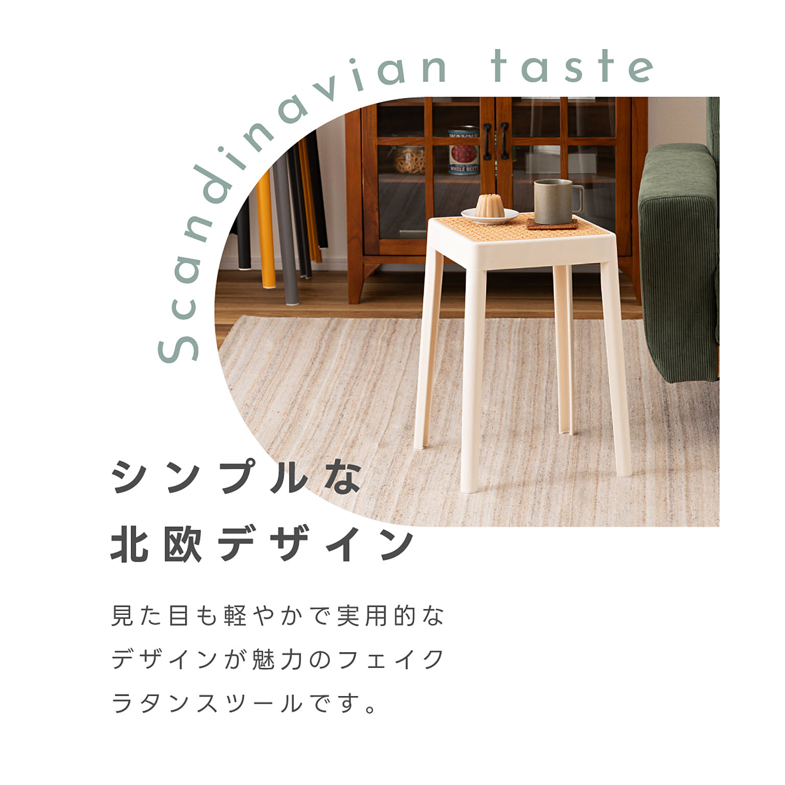 スツール・丸椅子