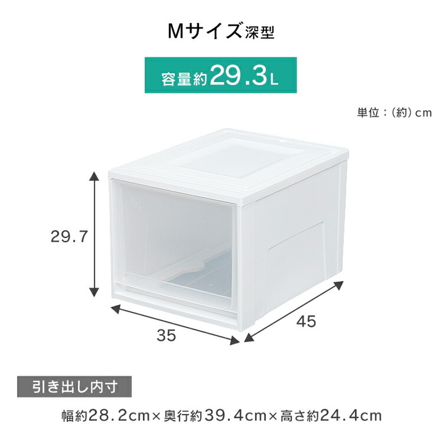 衣装ケース