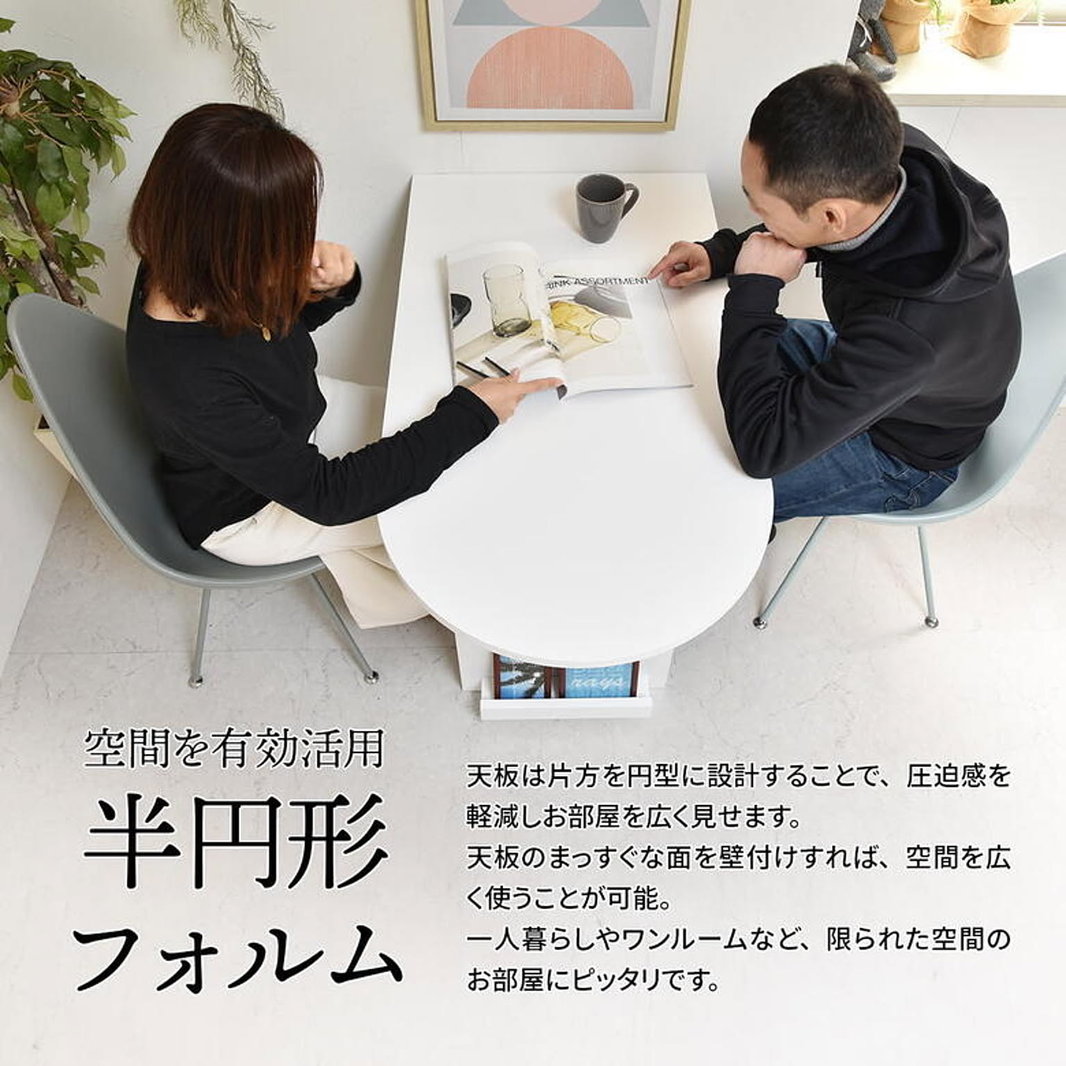 ダイニングテーブル