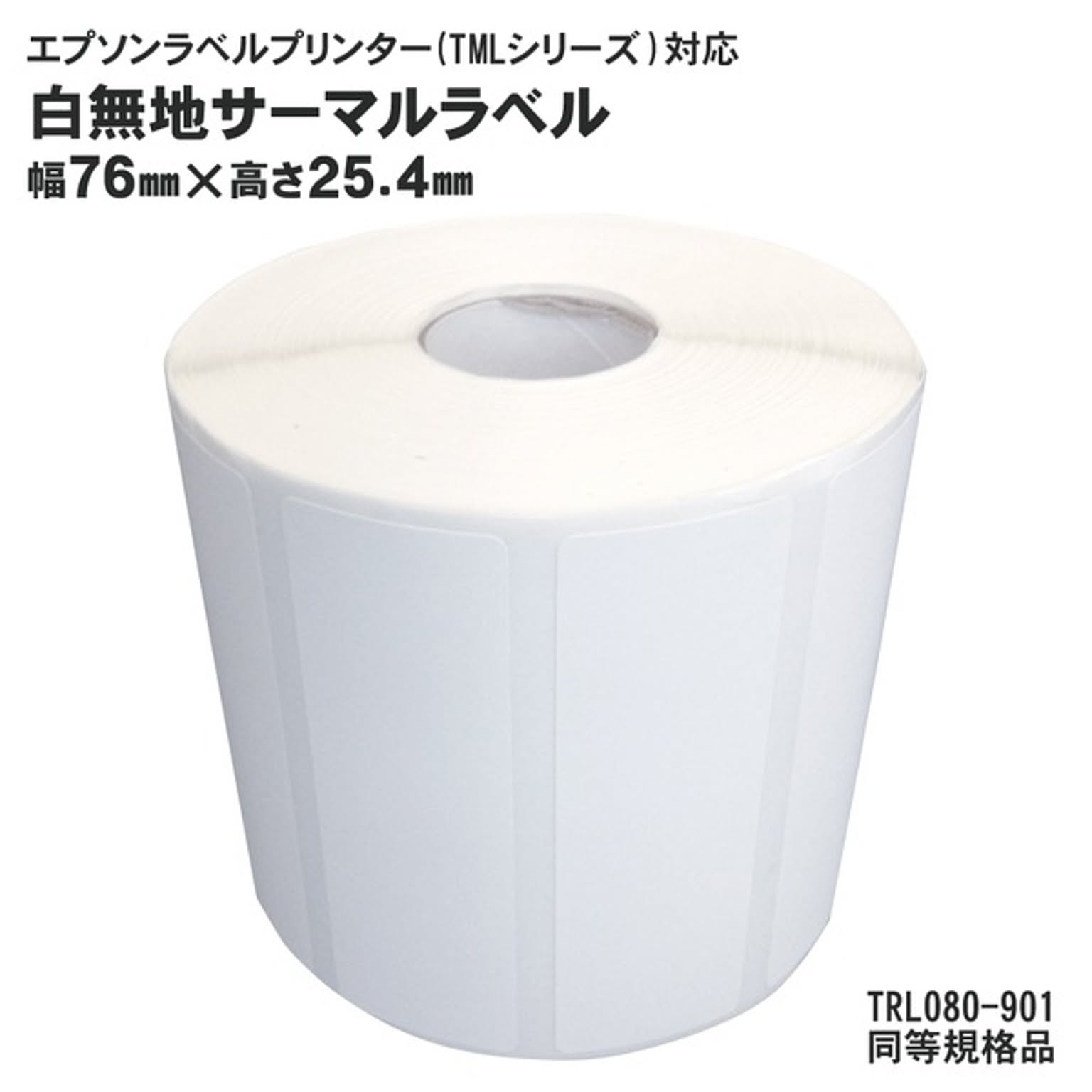 ラベルライター