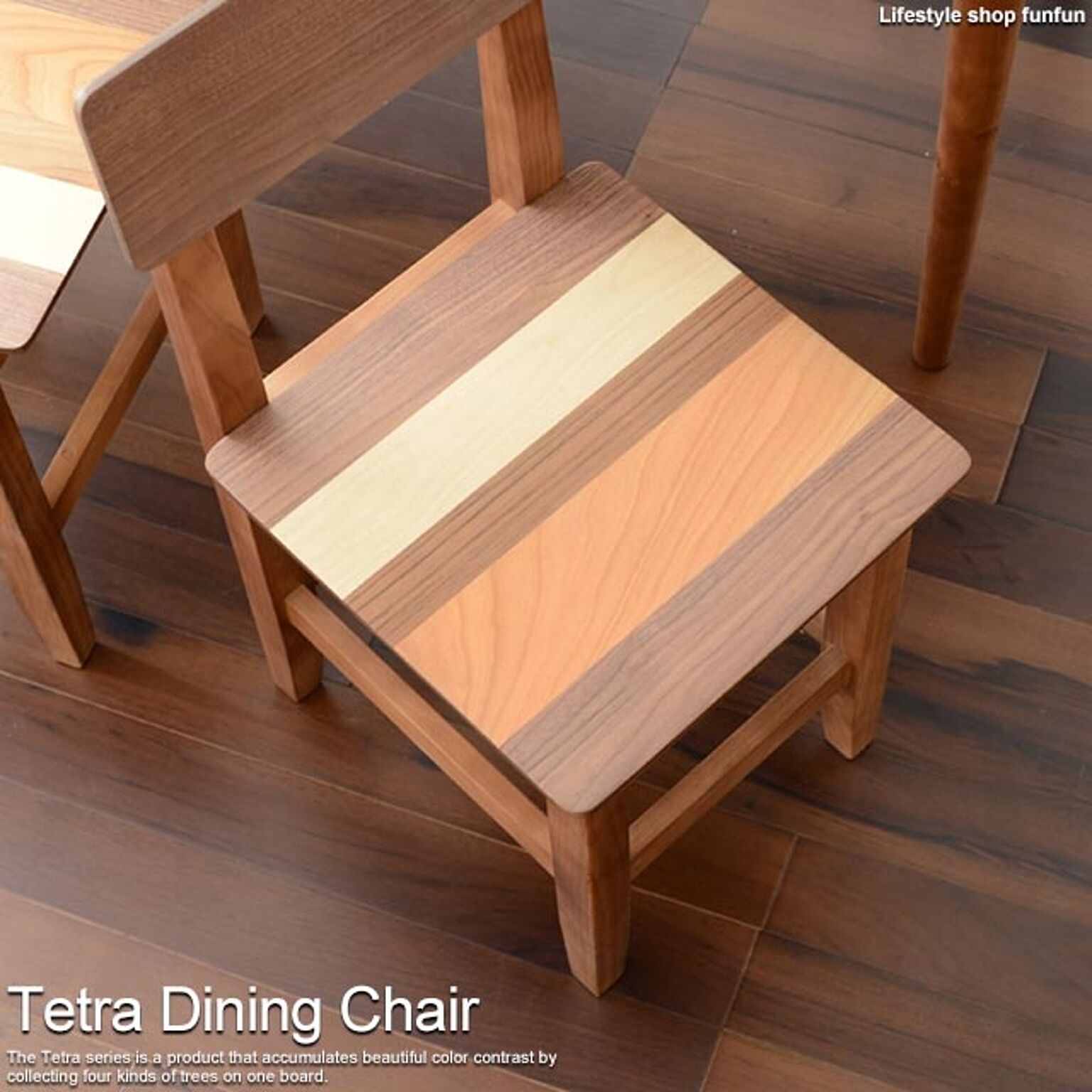ダイニングチェア 椅子 Tetra テトラ 木製チェア チェアー 椅子 パーソナルチェア 天然木 おしゃれ かわいい シンプル 