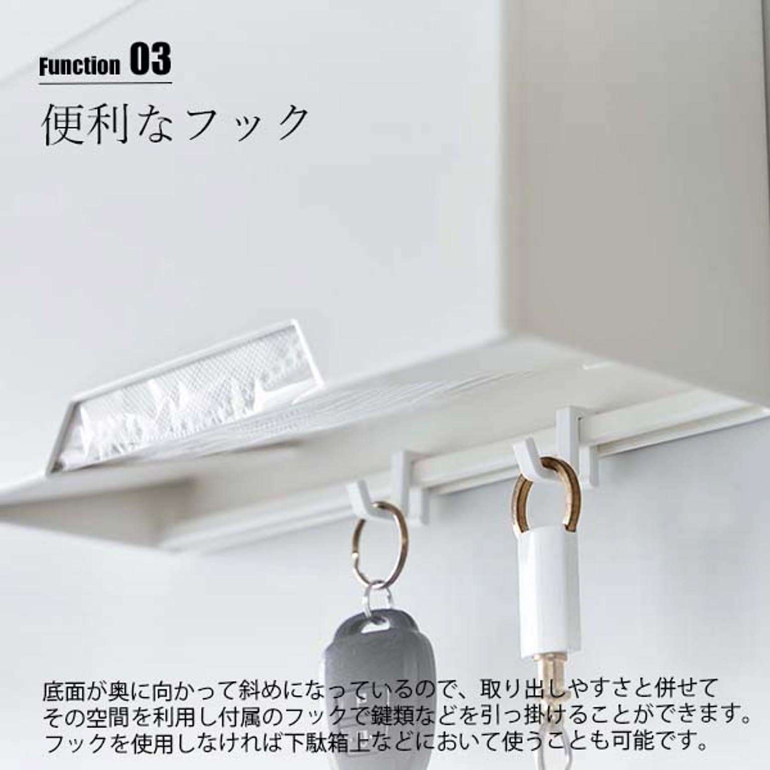 玄関小物収納