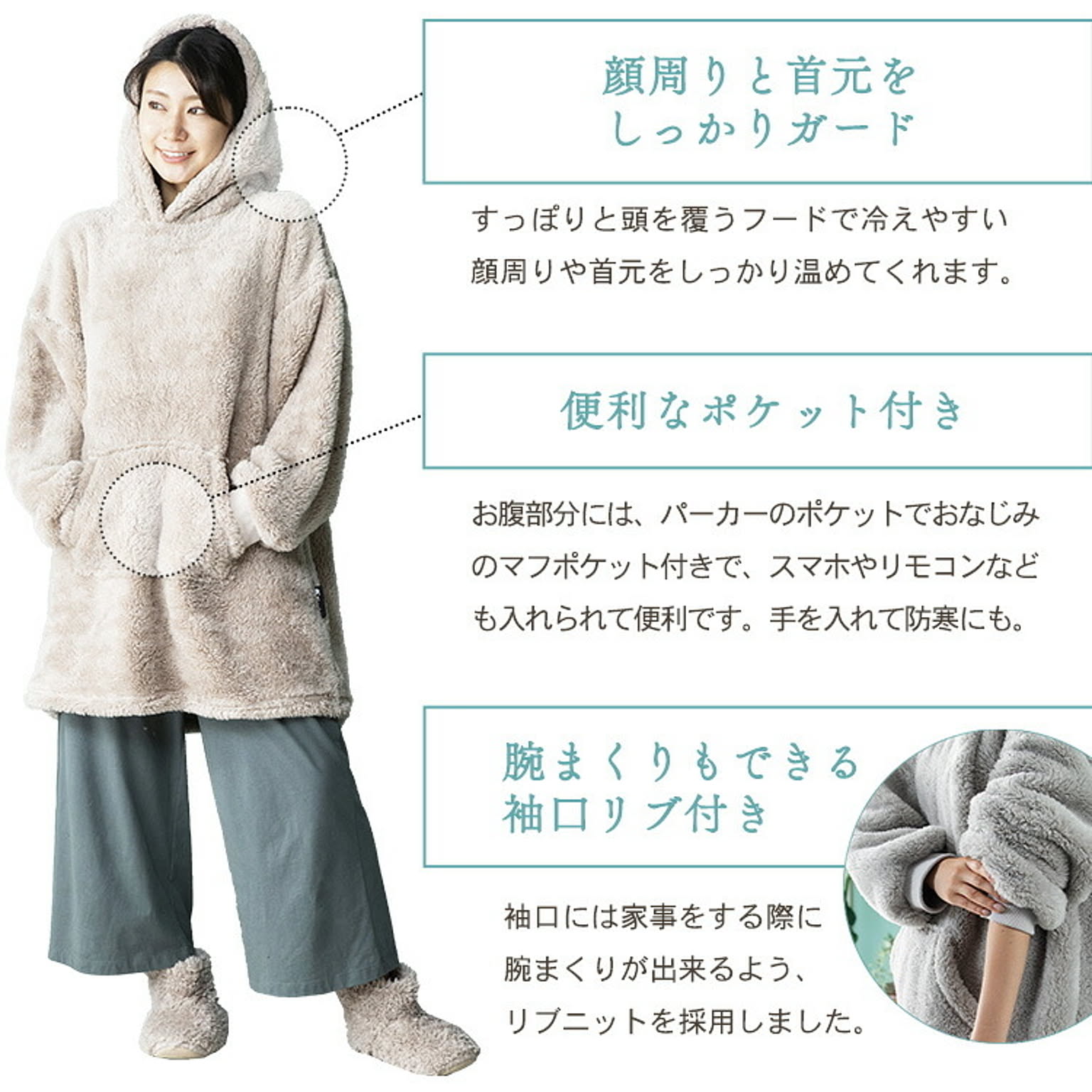 防寒グッズ