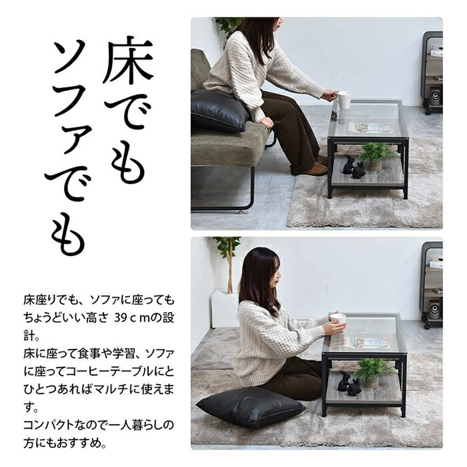 センターテーブル・ローテーブル
