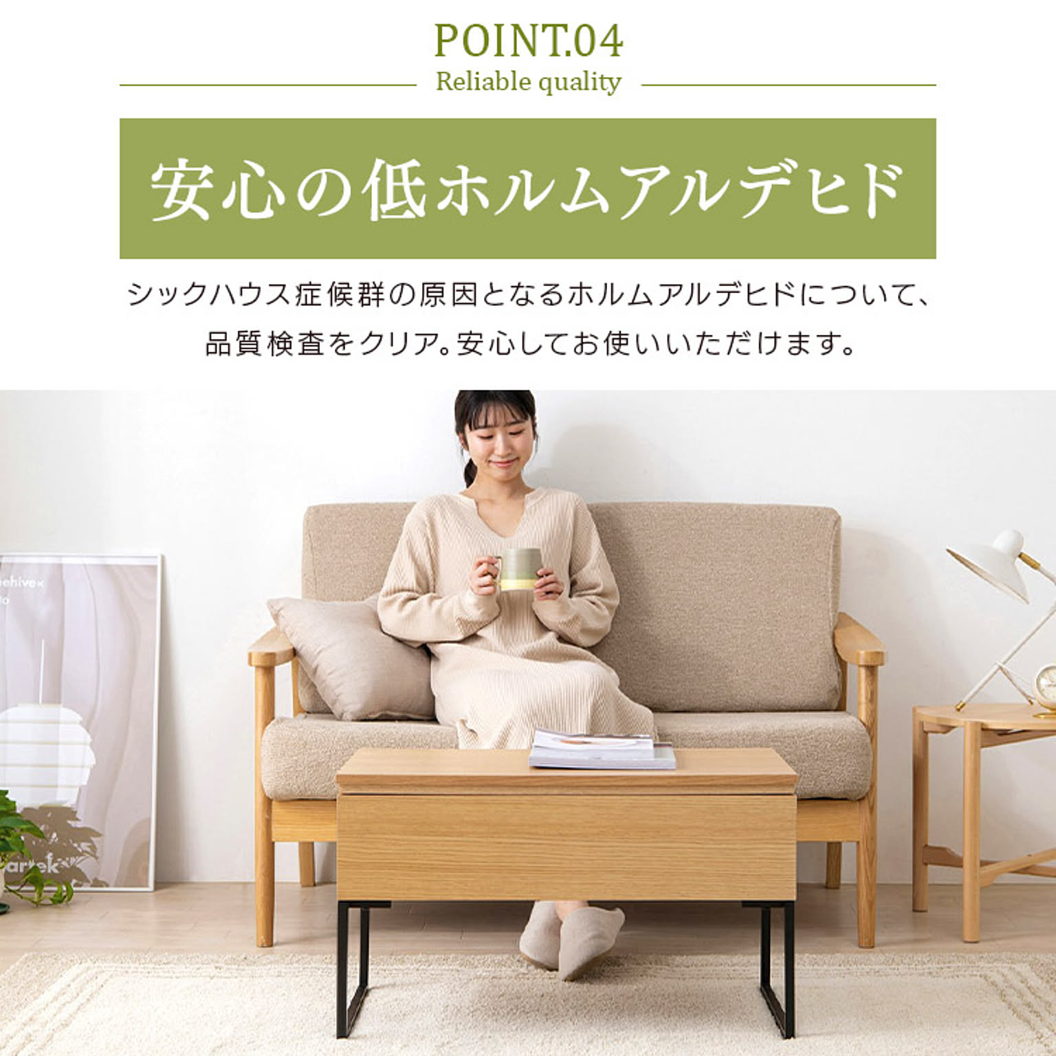 センターテーブル・ローテーブル