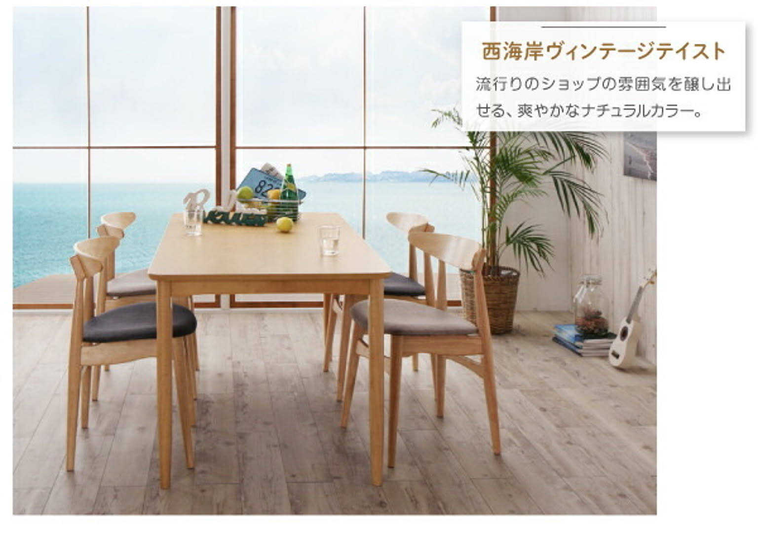 ダイニングテーブル