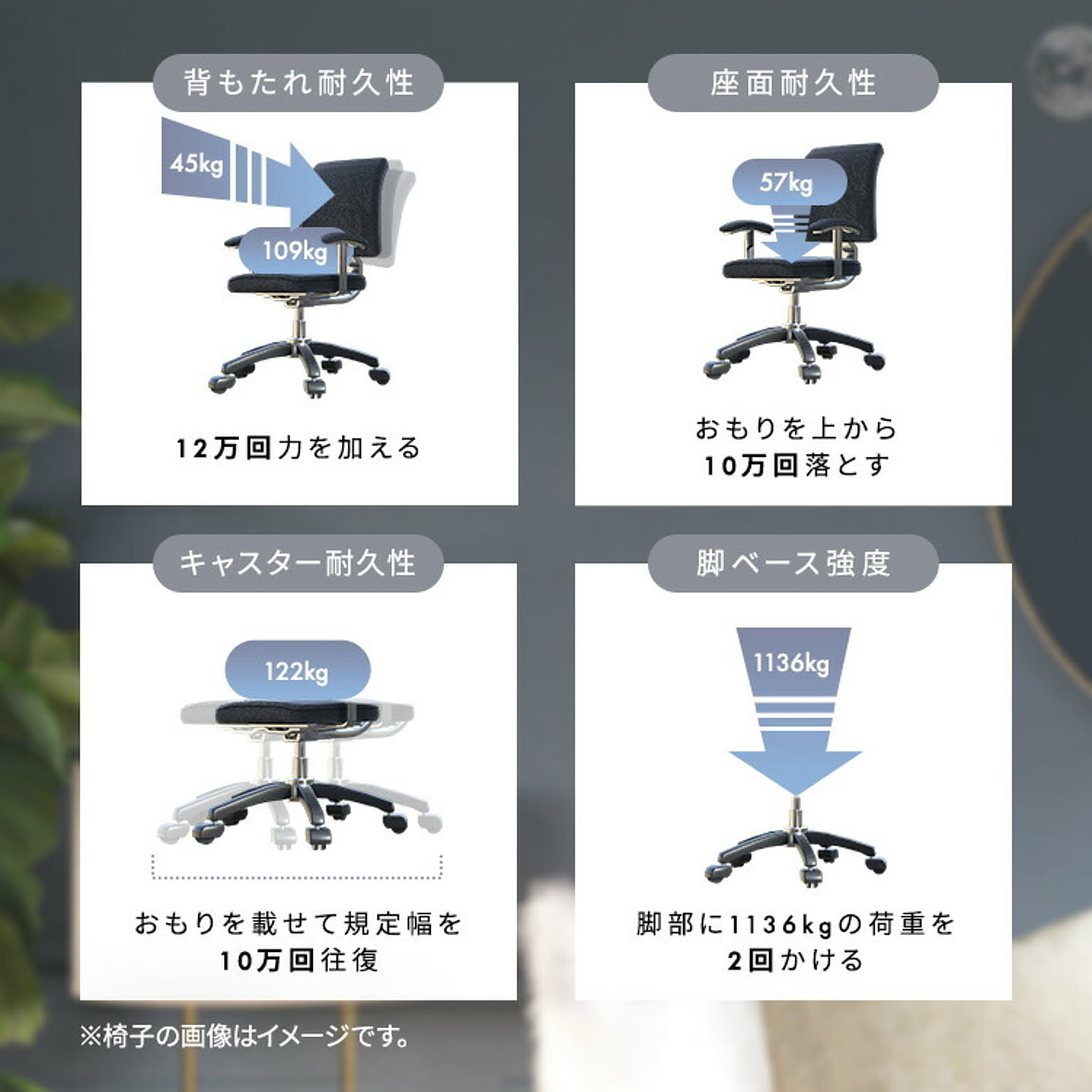 デスクチェア・ワークチェア