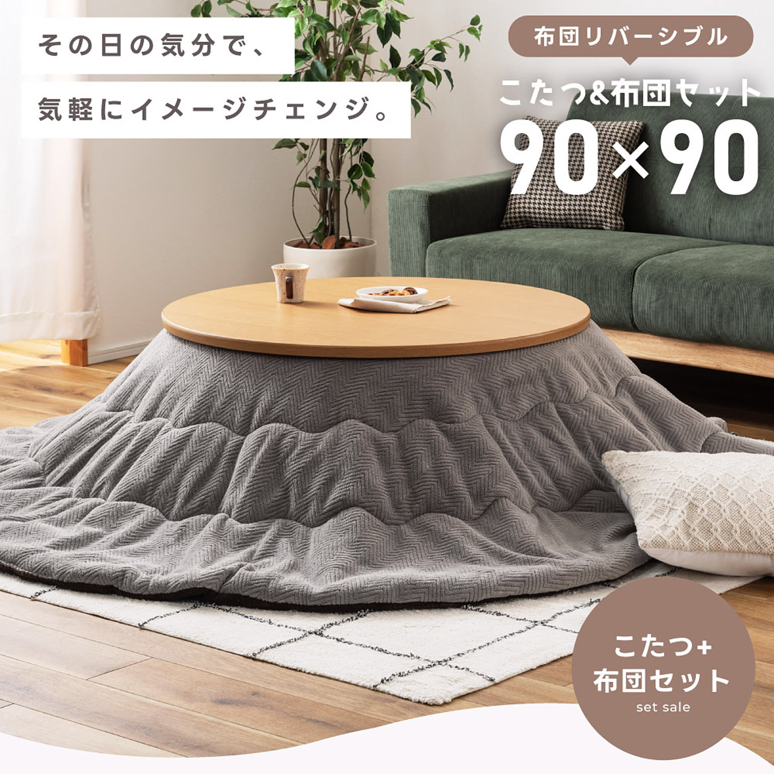こたつ