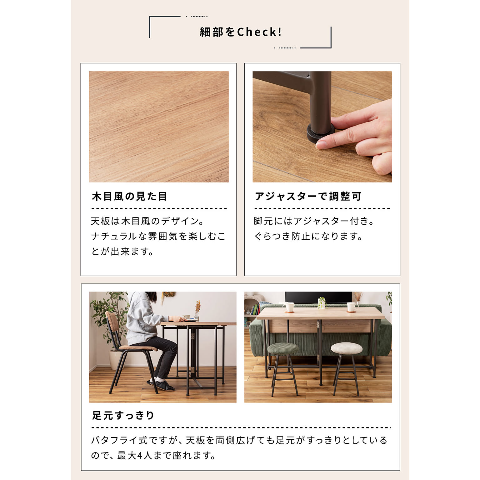 ダイニングテーブル