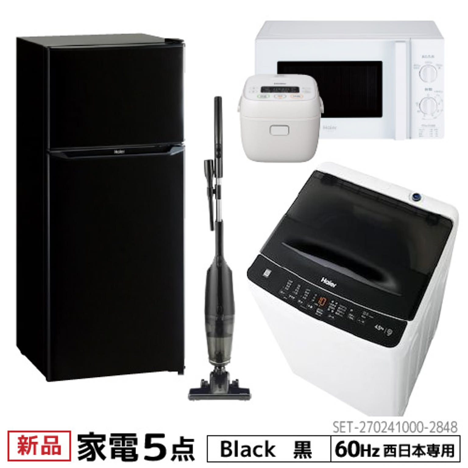 Haier 一人暮らし家電セット 5点セット 2ドア冷蔵庫 130L 全自動洗濯機 4.5kg レンジ17L 炊飯器 3合 クリーナー