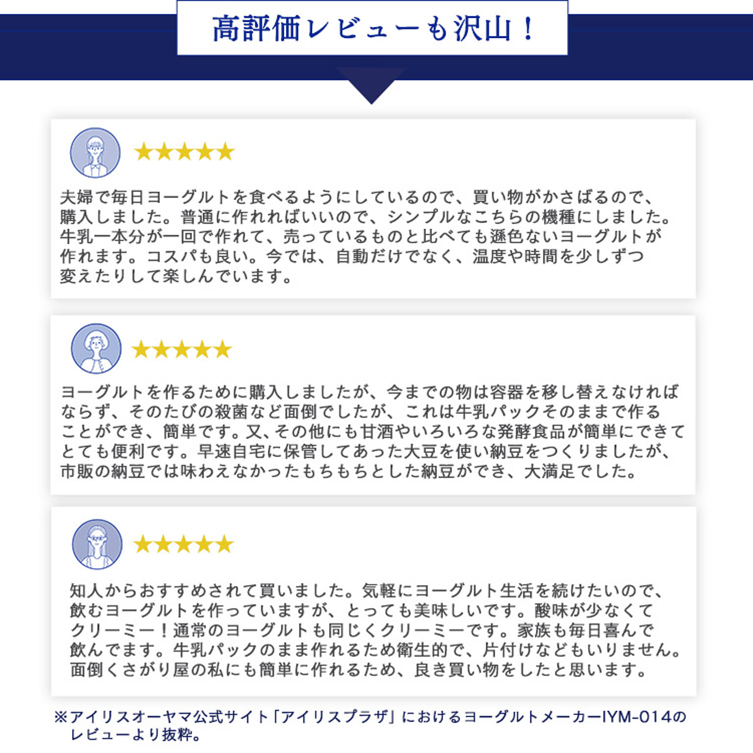 ヨーグルトメーカー