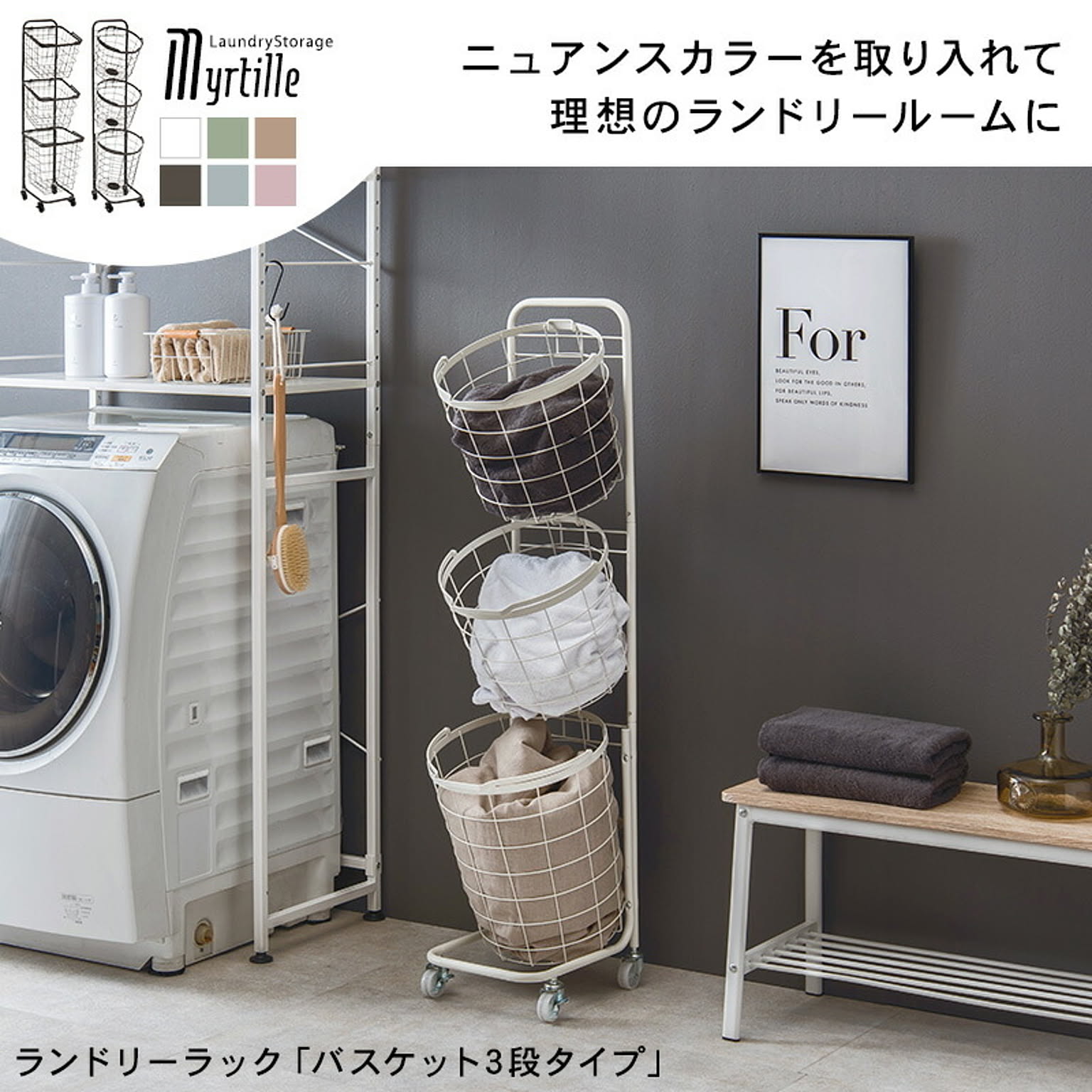 萩原 / ランドリーバスケット