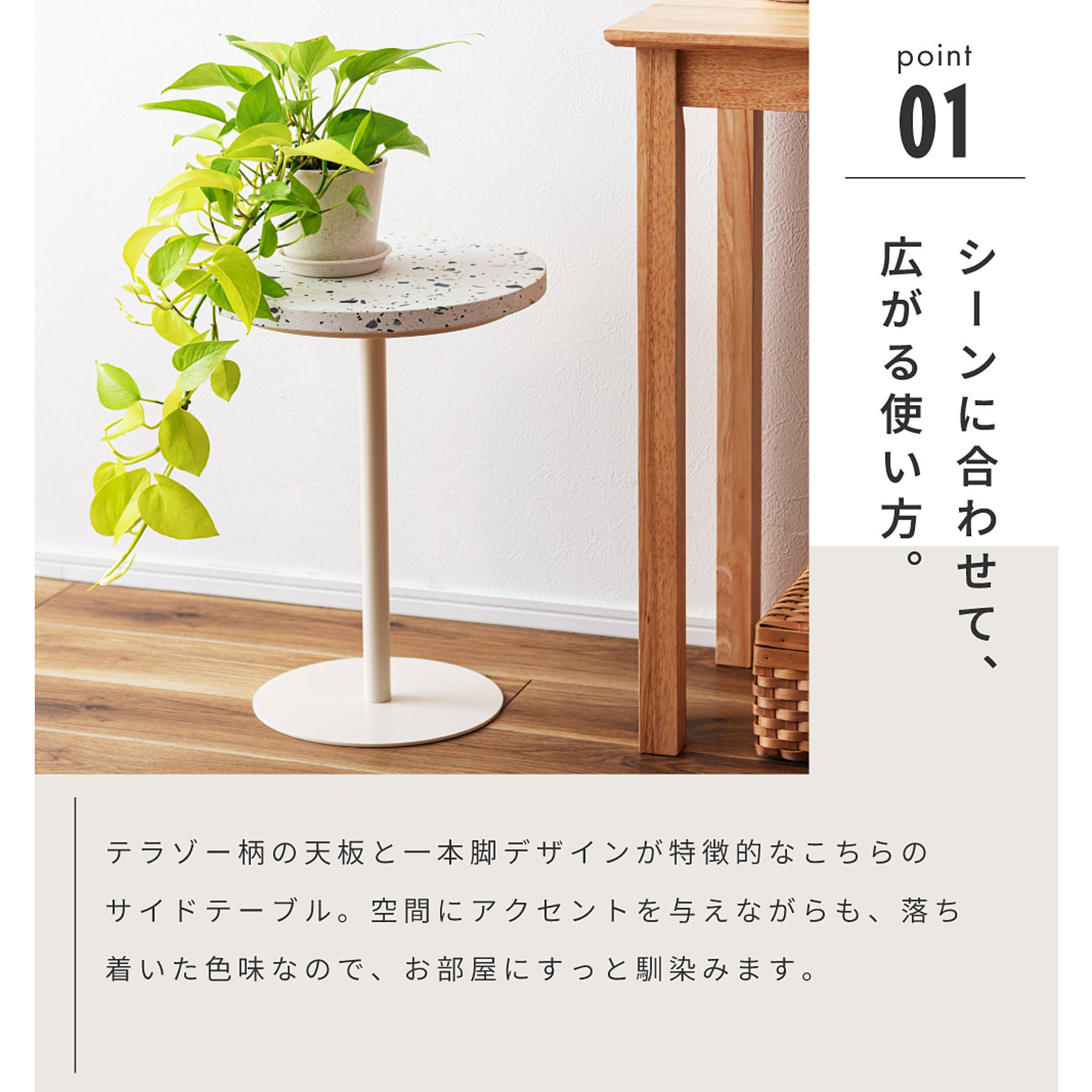 サイドテーブル・ナイトテーブル