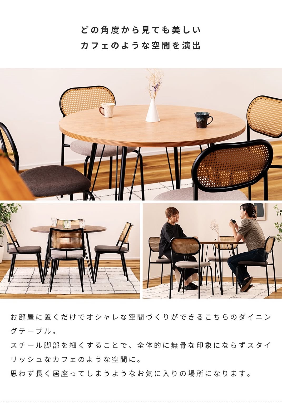 ダイニングテーブル
