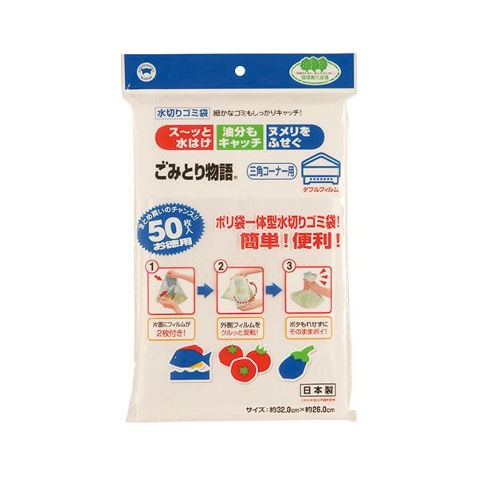 水切り袋