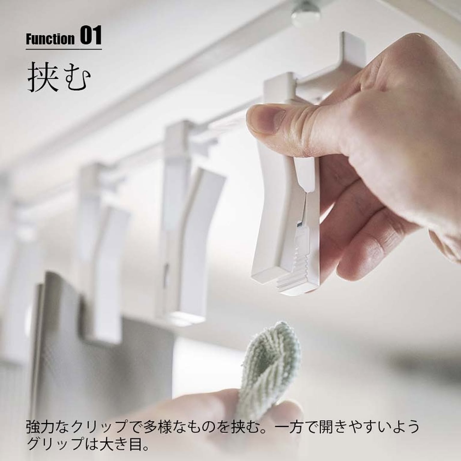 ふきん掛け