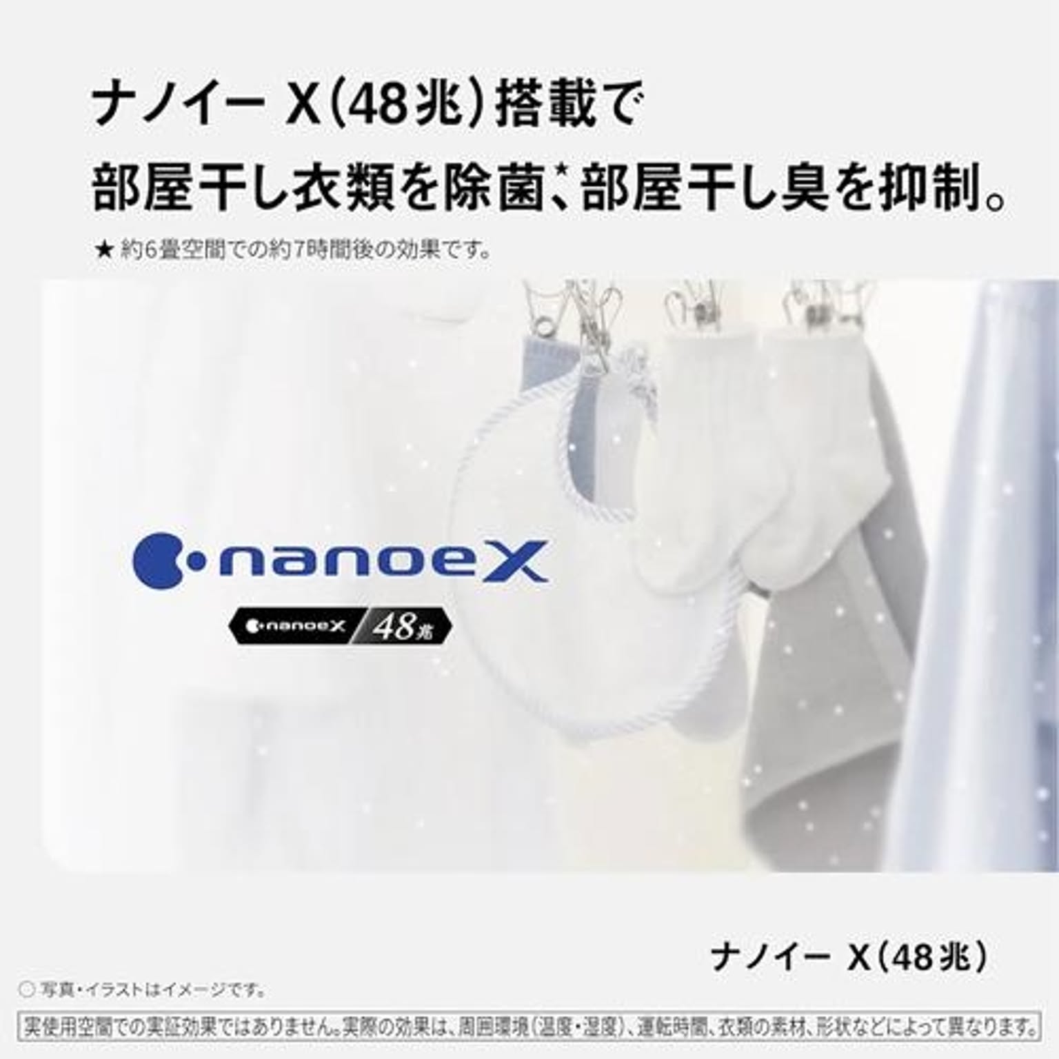 衣類乾燥機