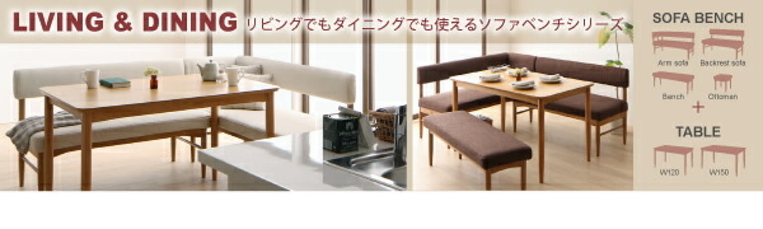 ダイニングテーブル