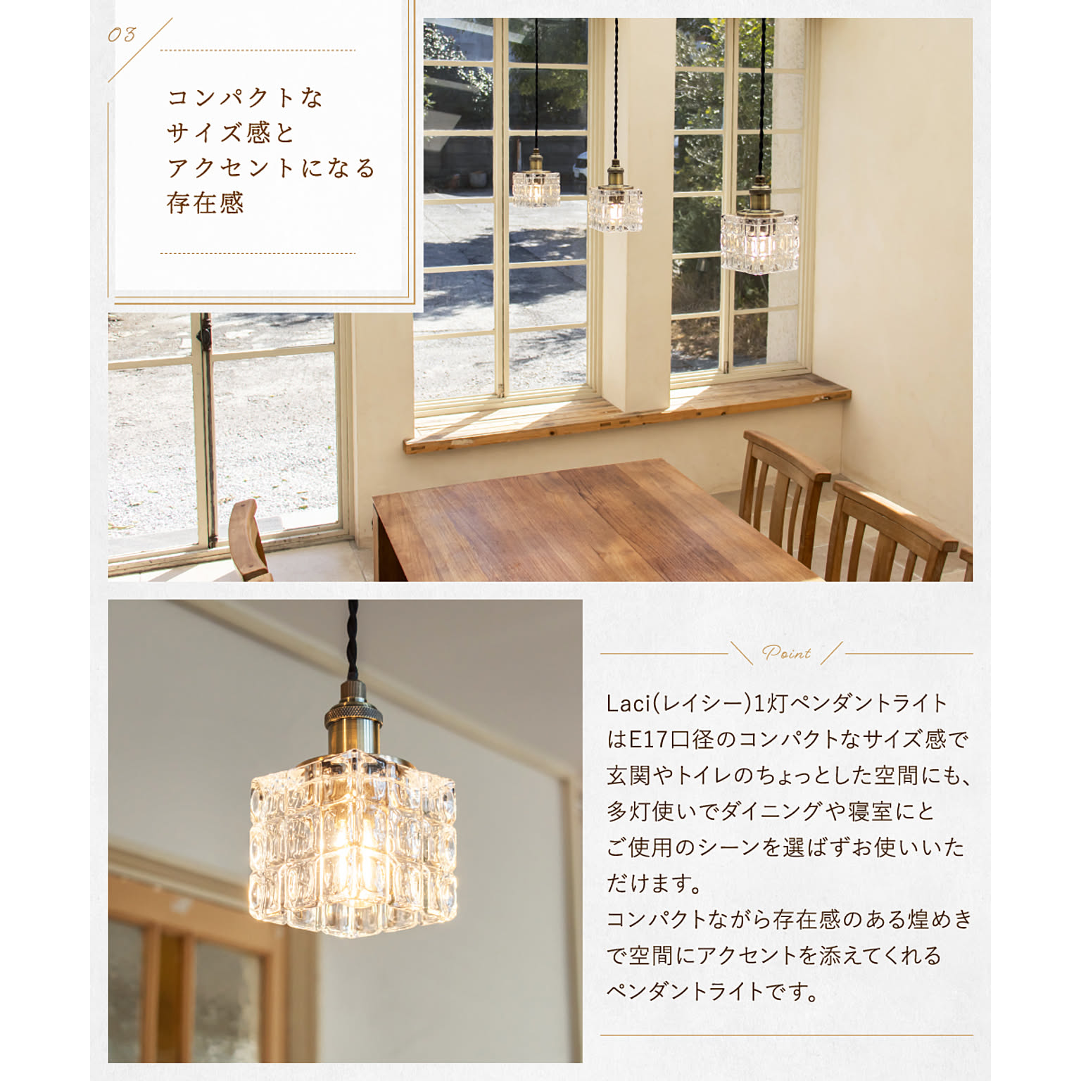 ペンダントライト