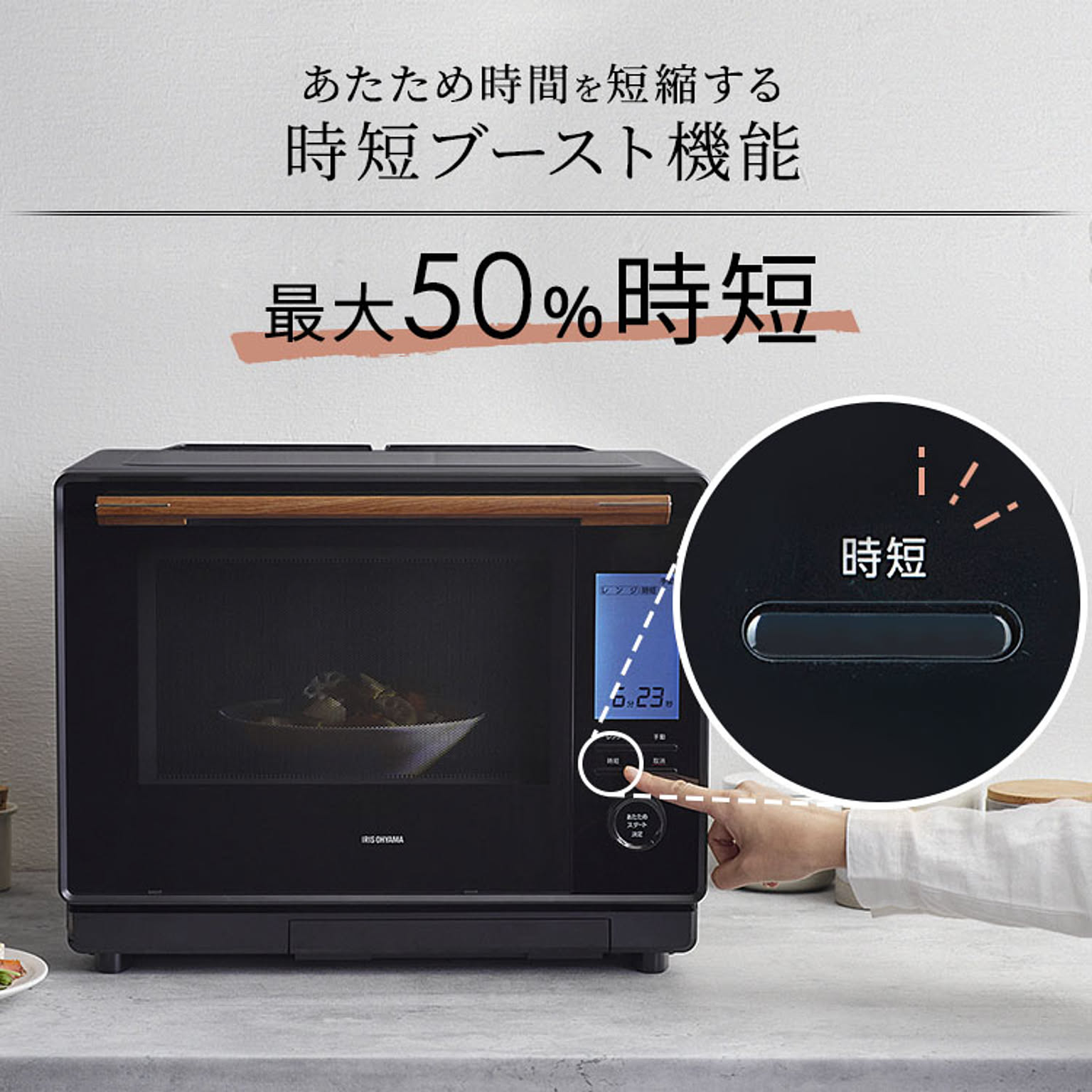 オーブンレンジ