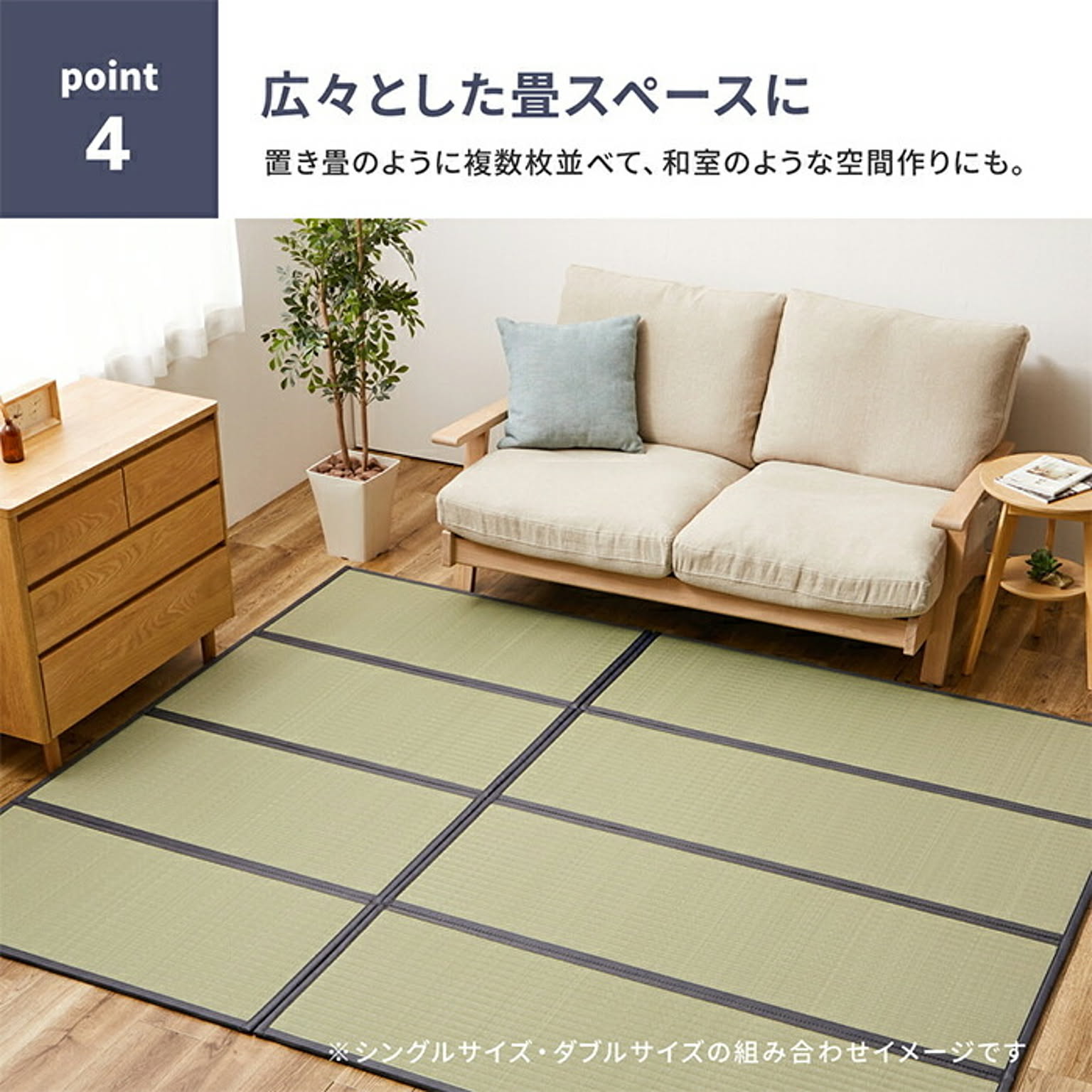 ござ・い草ラグ