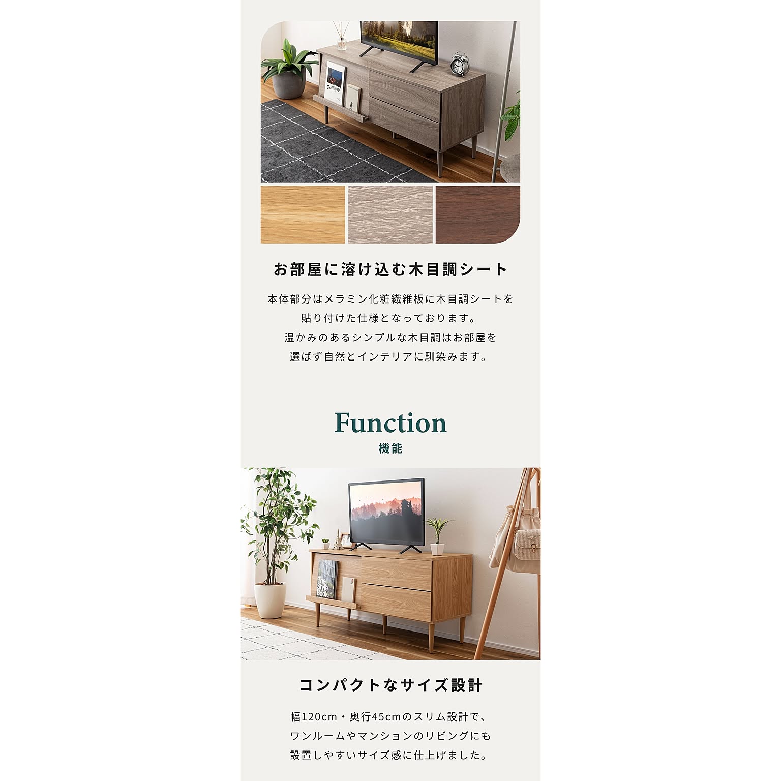 ロータイプテレビ台