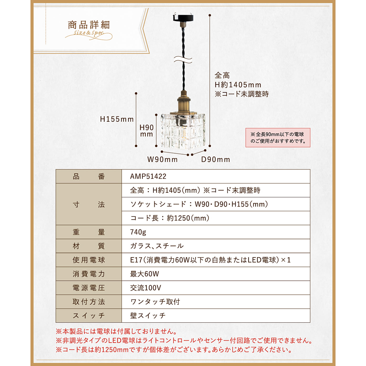 ペンダントライト