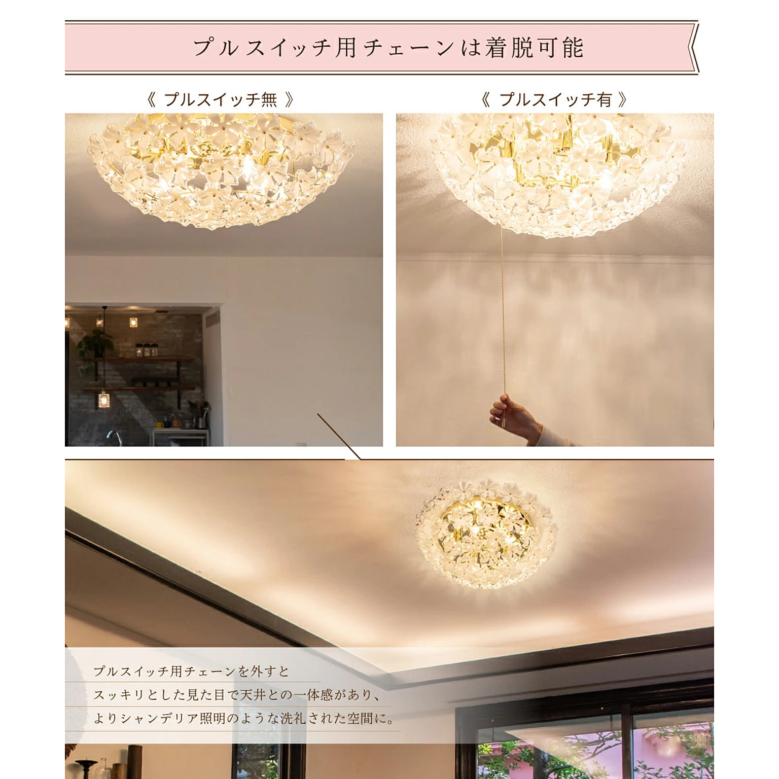 シーリングライト
