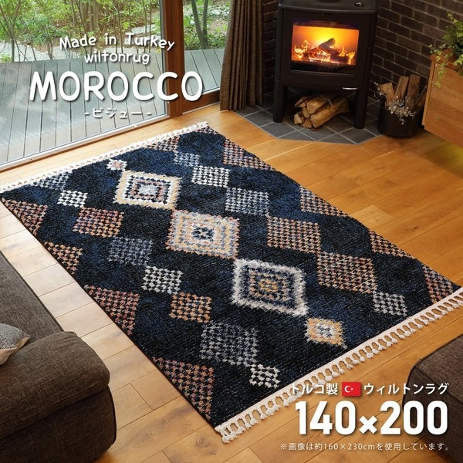 トルコ製 ラグマット/絨毯 【約140×200cm ビジュー ネイビー】 折りたたみ収納可 床暖房対応 ウィルトン MOROCCO 〔リビング〕【代引不可】