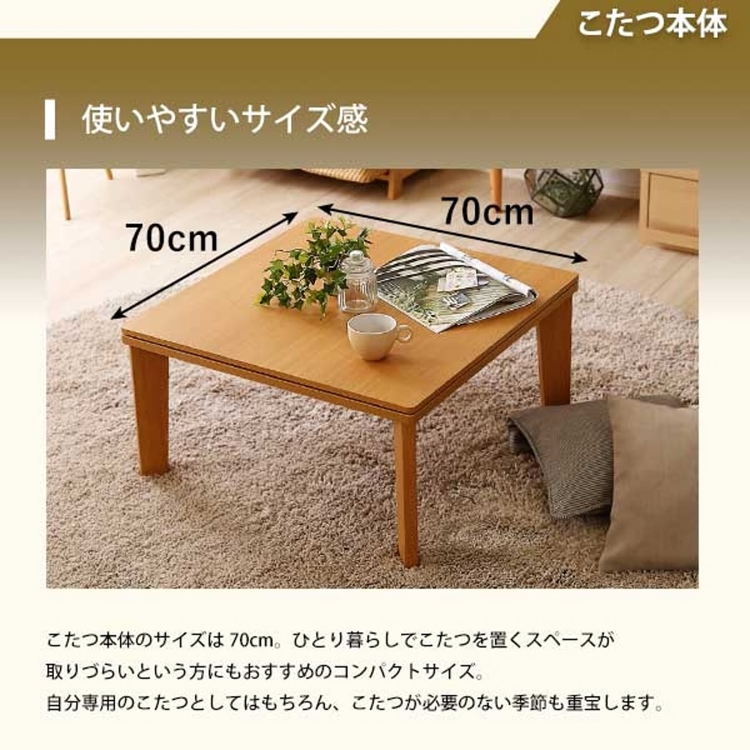 こたつ