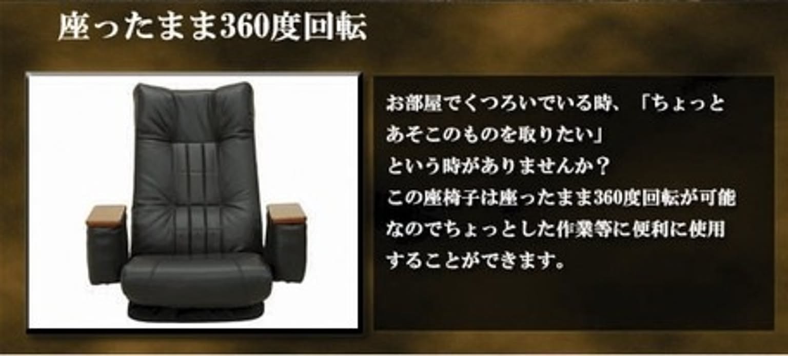 座椅子